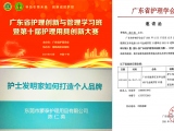 蒙泰陳仁英女士：為千名護(hù)理人員分享如何打造個人創(chuàng)新品牌！
